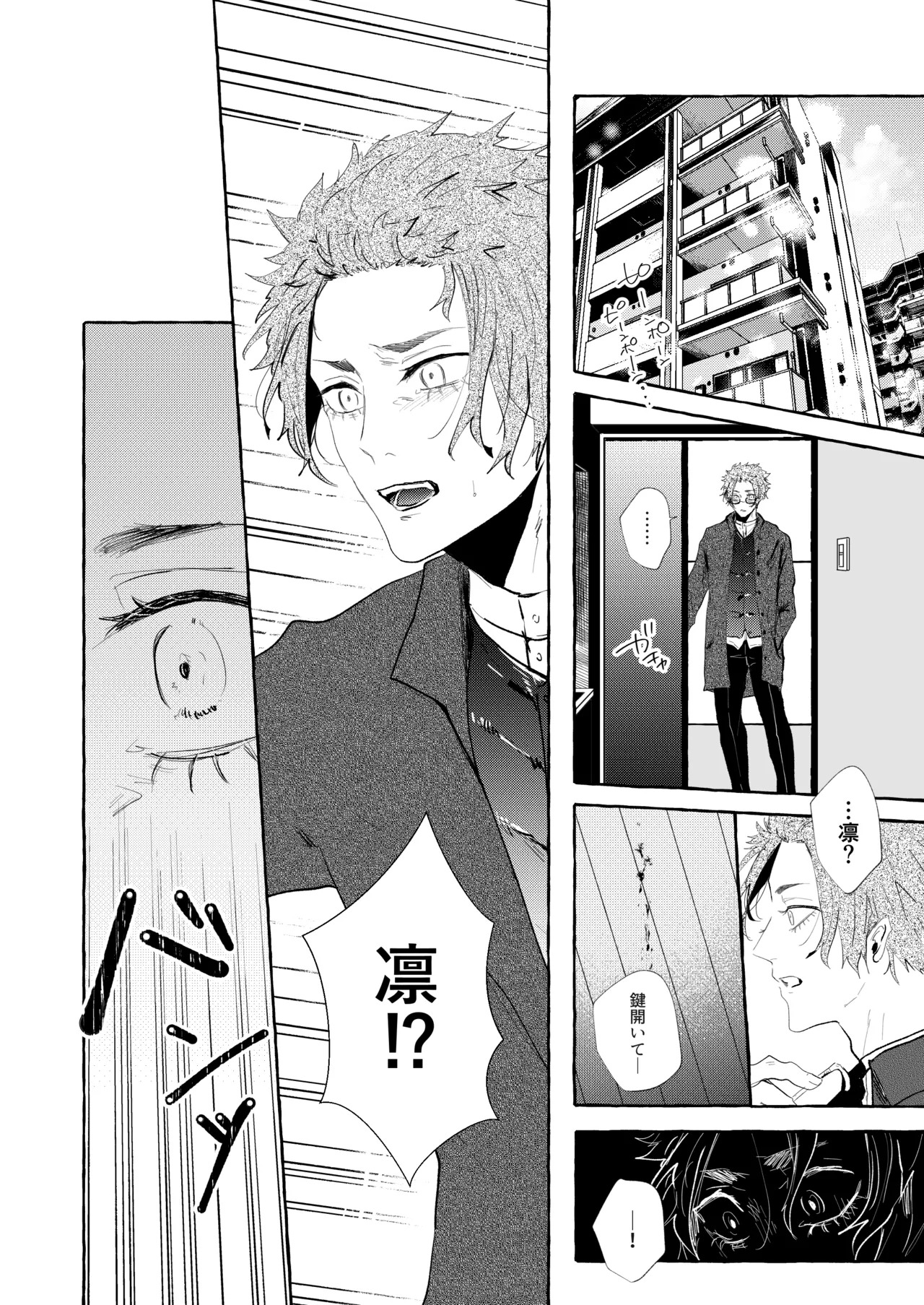 共犯 page 4 full