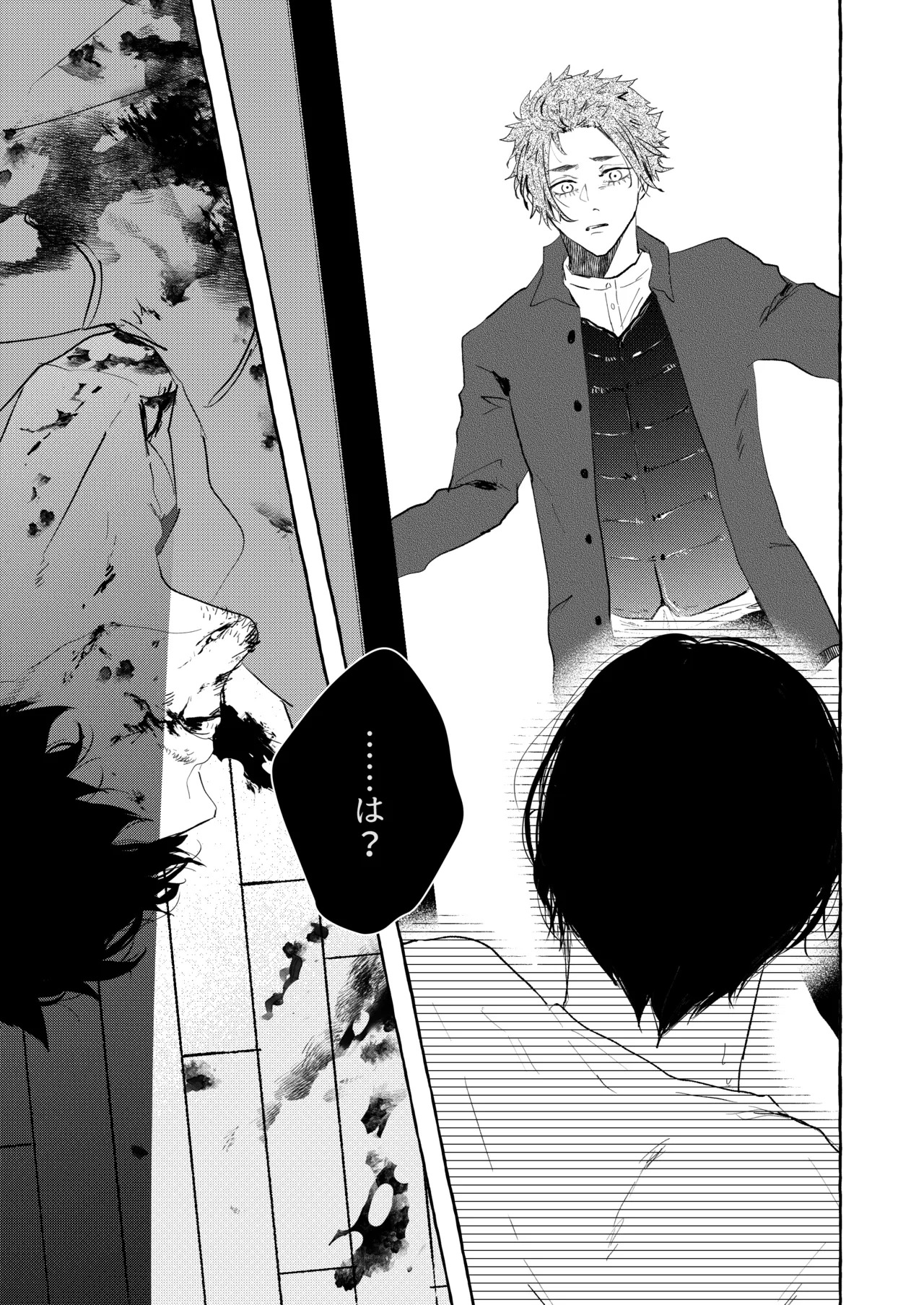 共犯 page 5 full