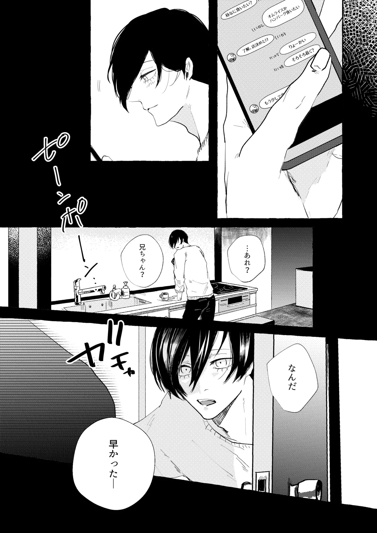 共犯 page 9 full