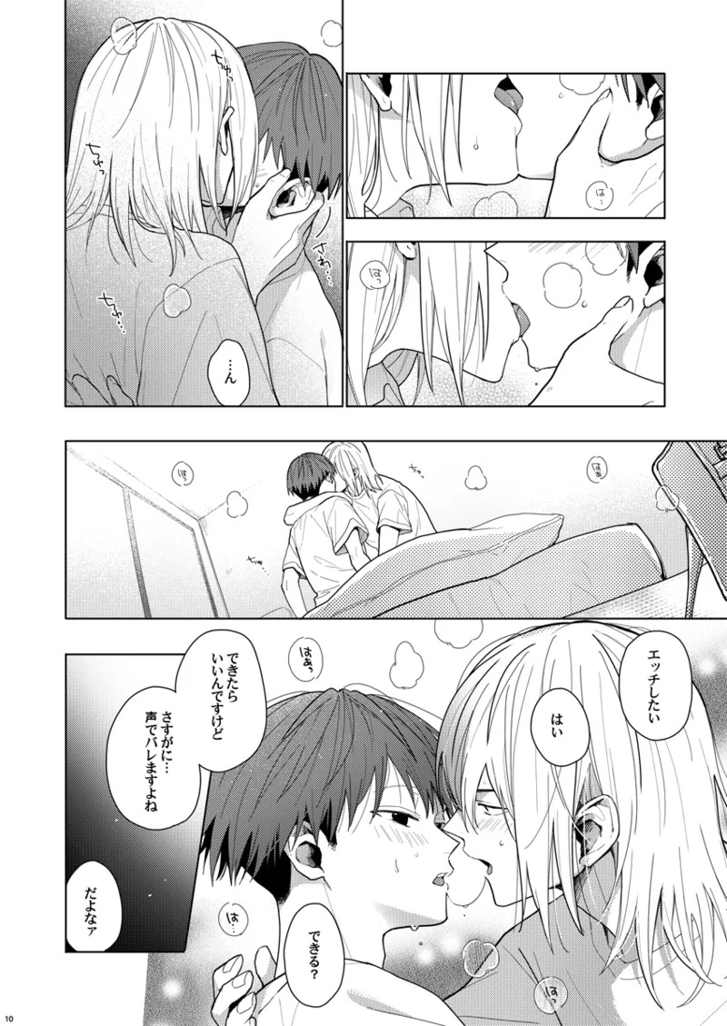 I love you and please never let go. always be by my side. I love it. page 9 full