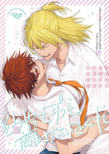 I love you and please never let go. always be by my side. I love it. cover