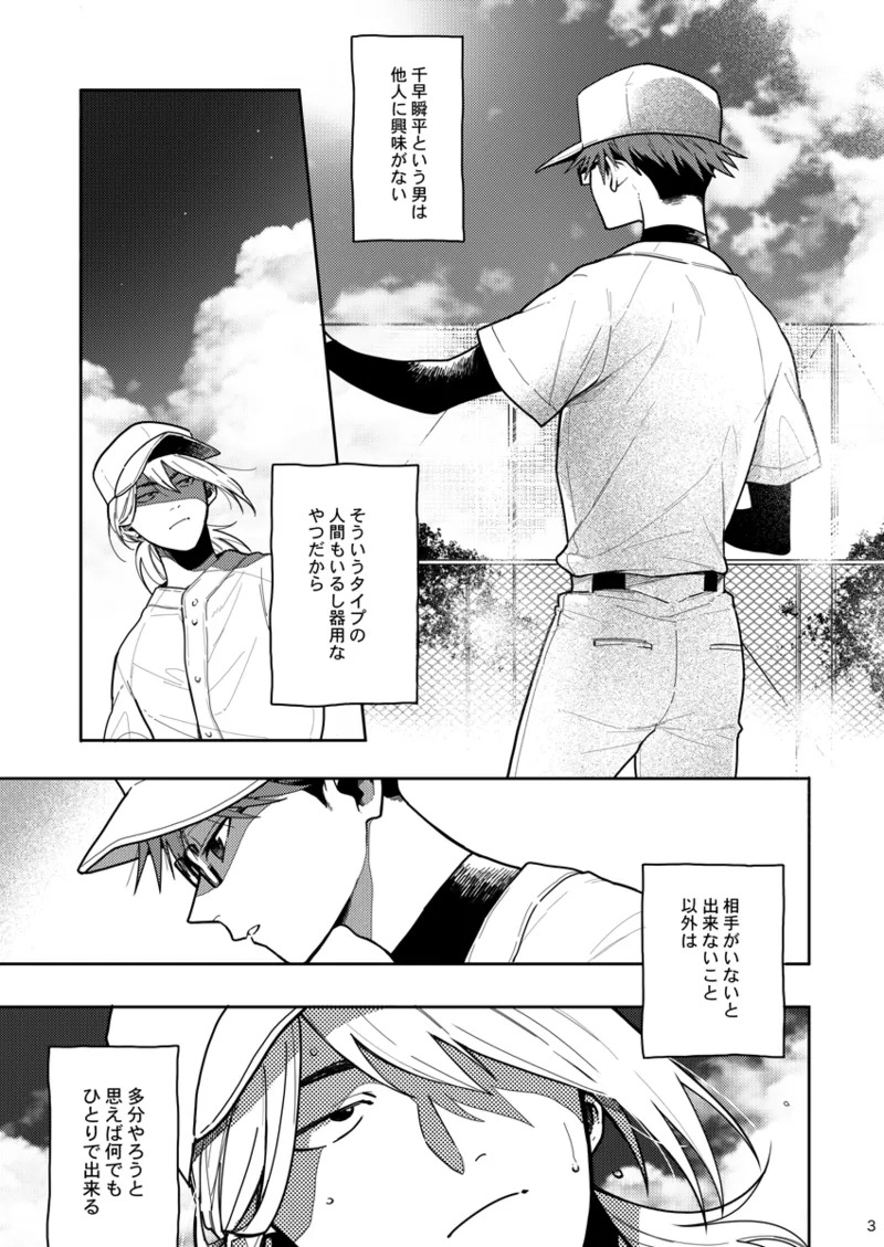 Sweet Revenge page 2 full