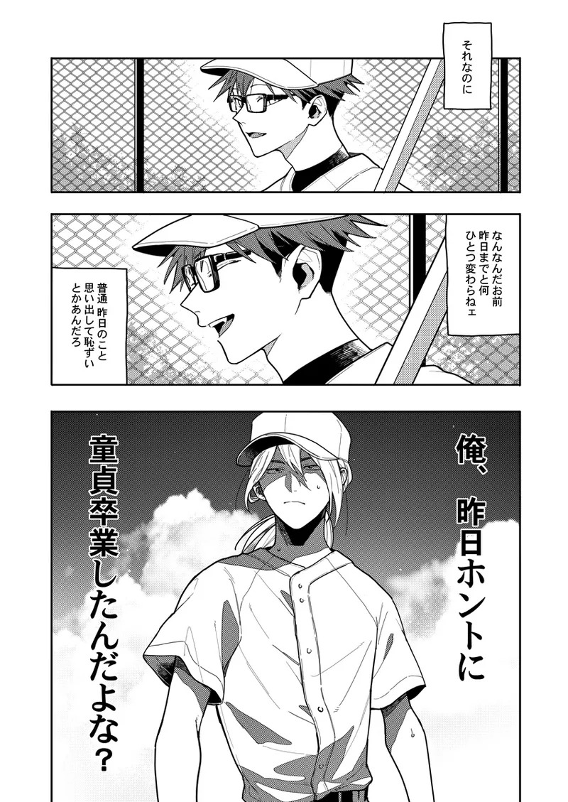 Sweet Revenge page 4 full