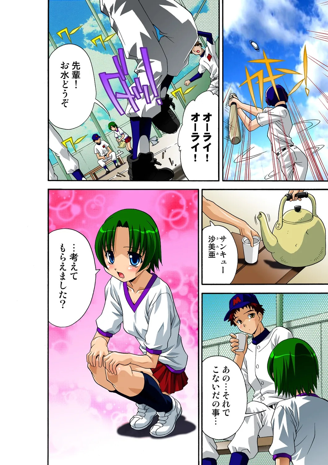 妹と幼なじみは何でもする欲情処理係 第1話 page 10 full