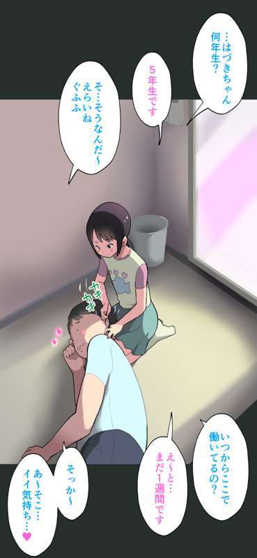 こどもリフレ page 6 full