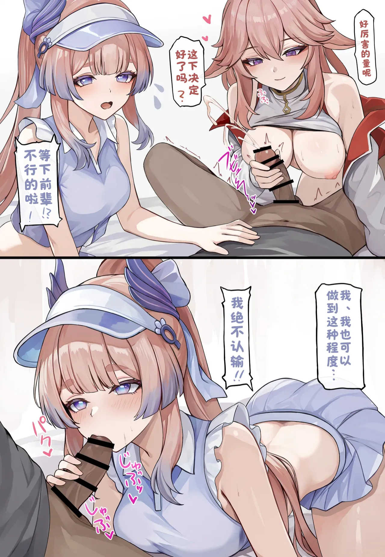 Echiechi Bukatsu Kanyuu ［酸菜魚ゅ°个人汉化］ page 4 full