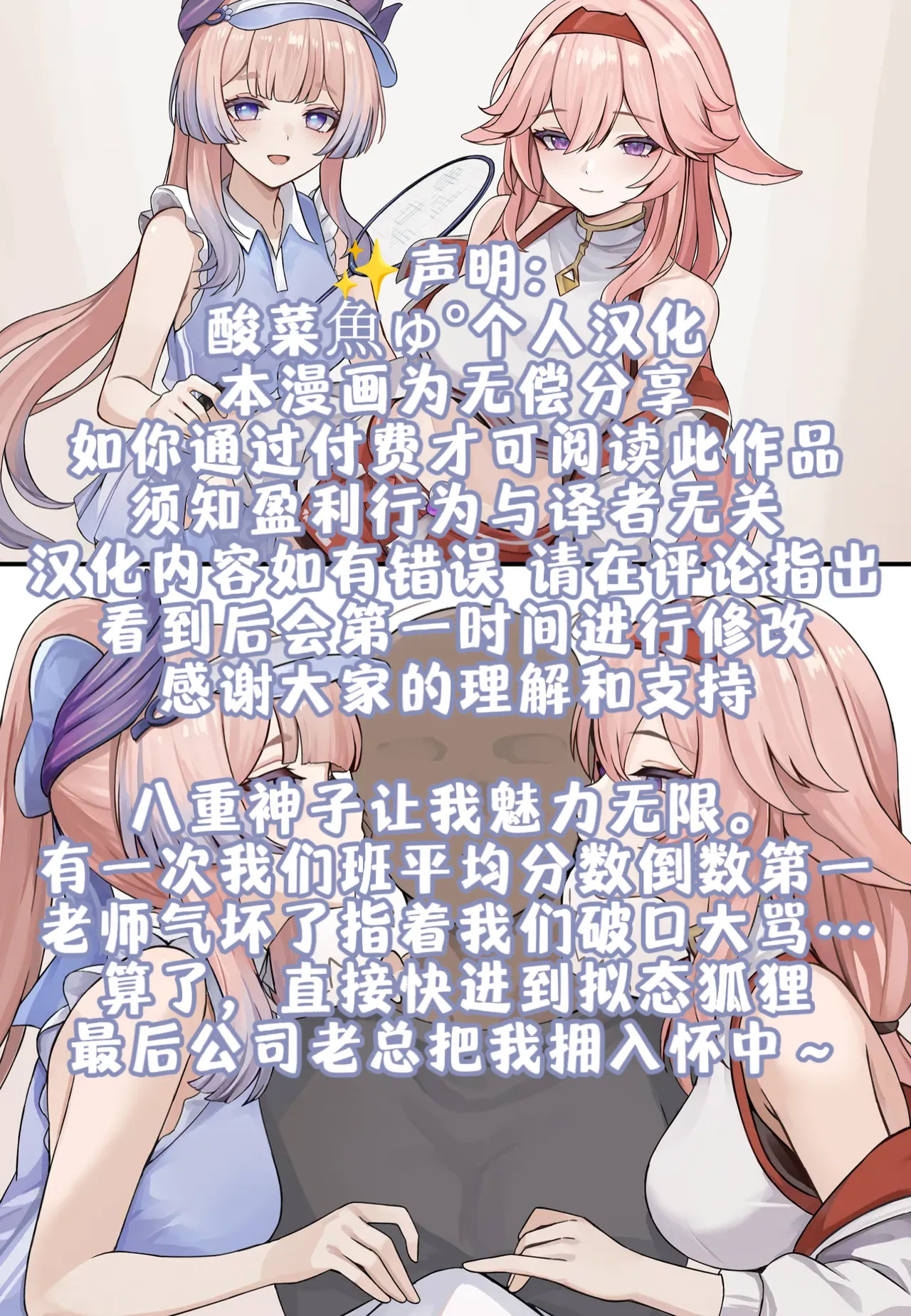 Echiechi Bukatsu Kanyuu ［酸菜魚ゅ°个人汉化］ page 6 full