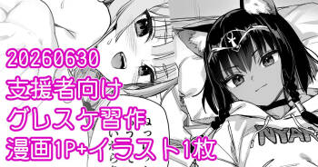 グレスケ練習ネジェトイラスト一枚とニア漫画1P cover