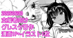 グレスケ練習ネジェトイラスト一枚とニア漫画1P