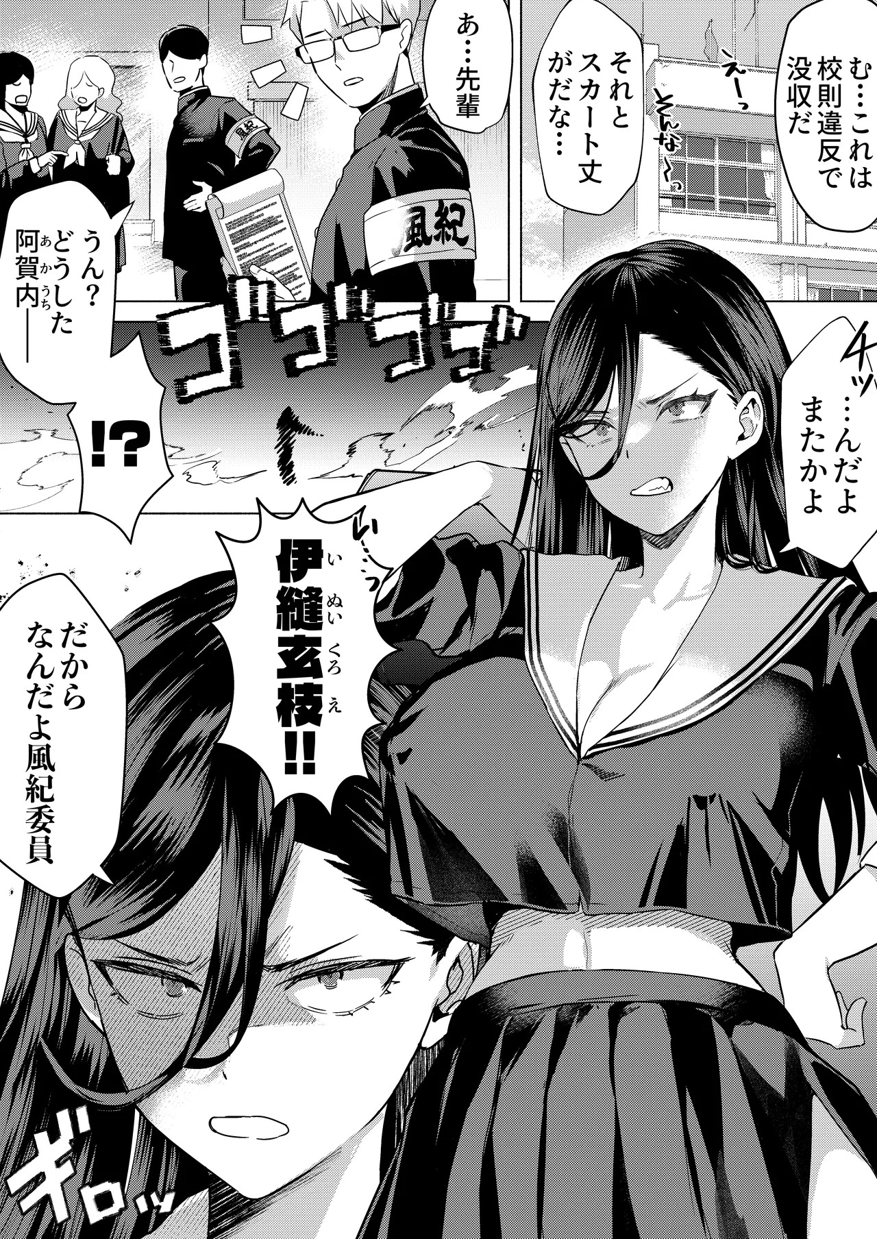 キスなんかしたら赤ちゃんデキちゃうだろうが！ ～実は性知識ゼロの三白眼ヤリマンヤンキーデカ女と、実は強すぎる性欲を必死で抑え込んでる風紀委員の僕～ page 2 full