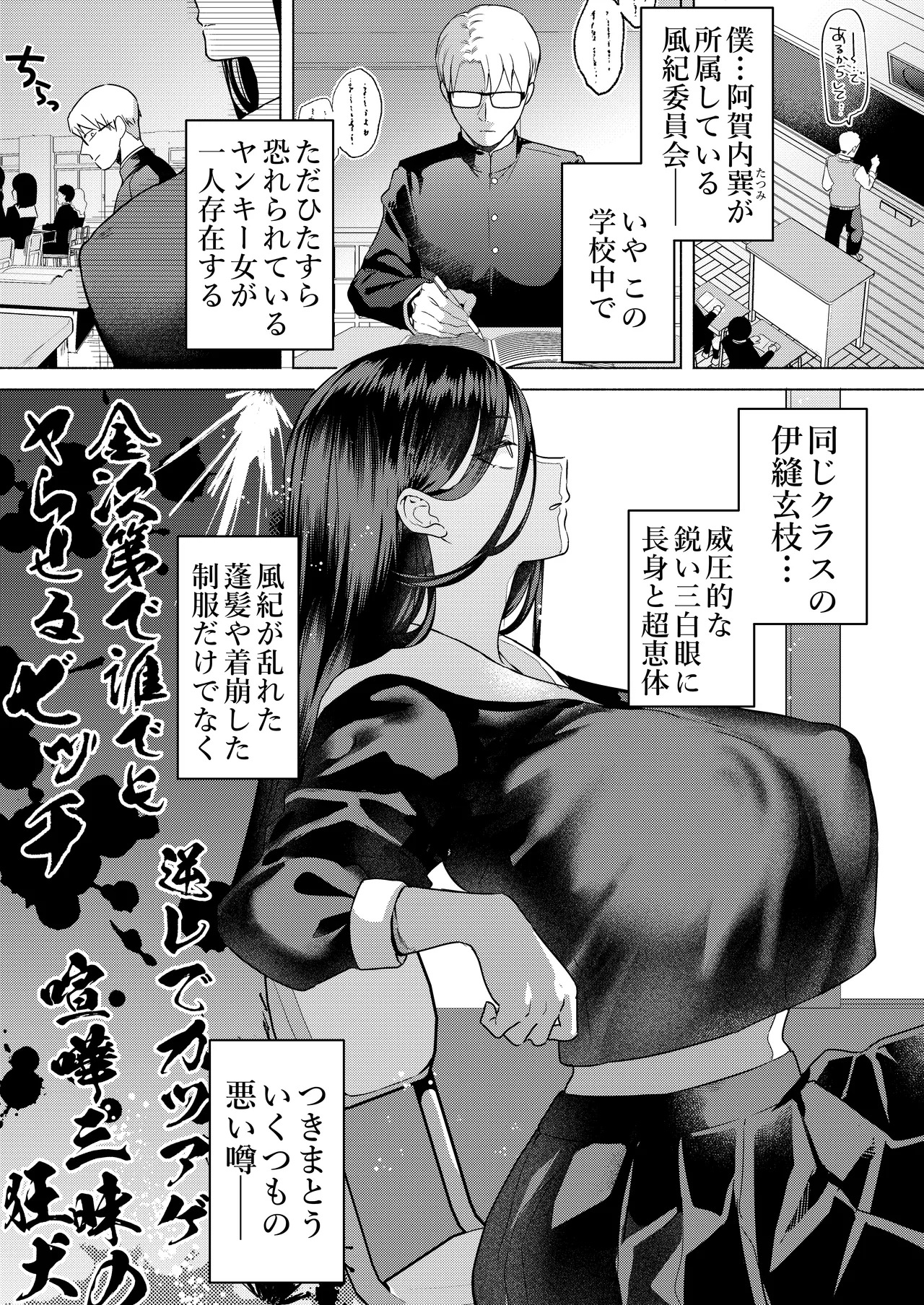 キスなんかしたら赤ちゃんデキちゃうだろうが！ ～実は性知識ゼロの三白眼ヤリマンヤンキーデカ女と、実は強すぎる性欲を必死で抑え込んでる風紀委員の僕～ page 4 full