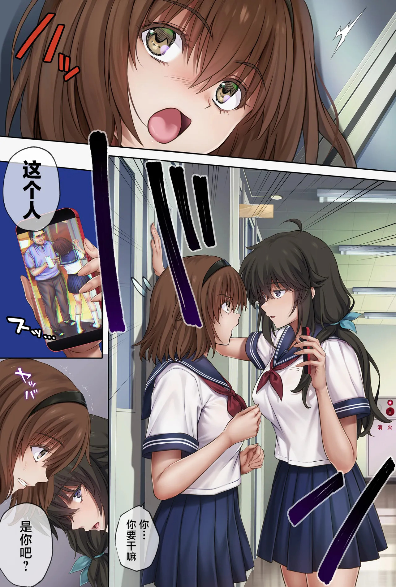 Midareuchi 6 Kanojo Choukyou Kanryou Hen page 3 full