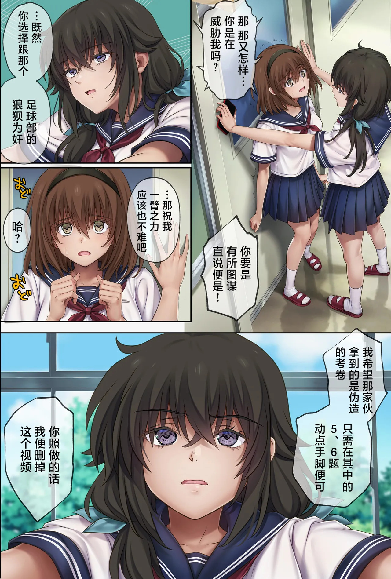 Midareuchi 6 Kanojo Choukyou Kanryou Hen page 4 full