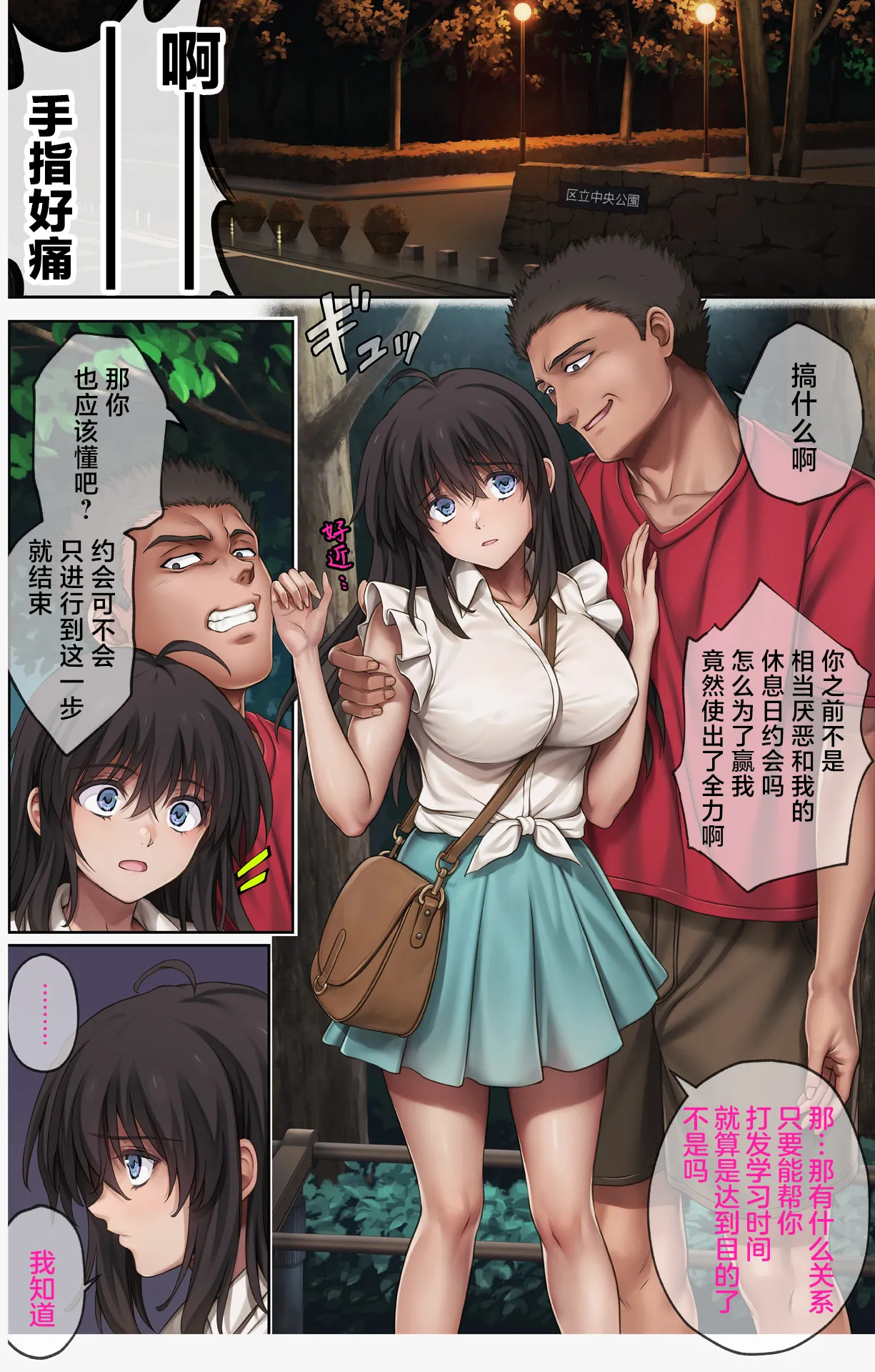 Midareuchi 6 Kanojo Choukyou Kanryou Hen page 8 full
