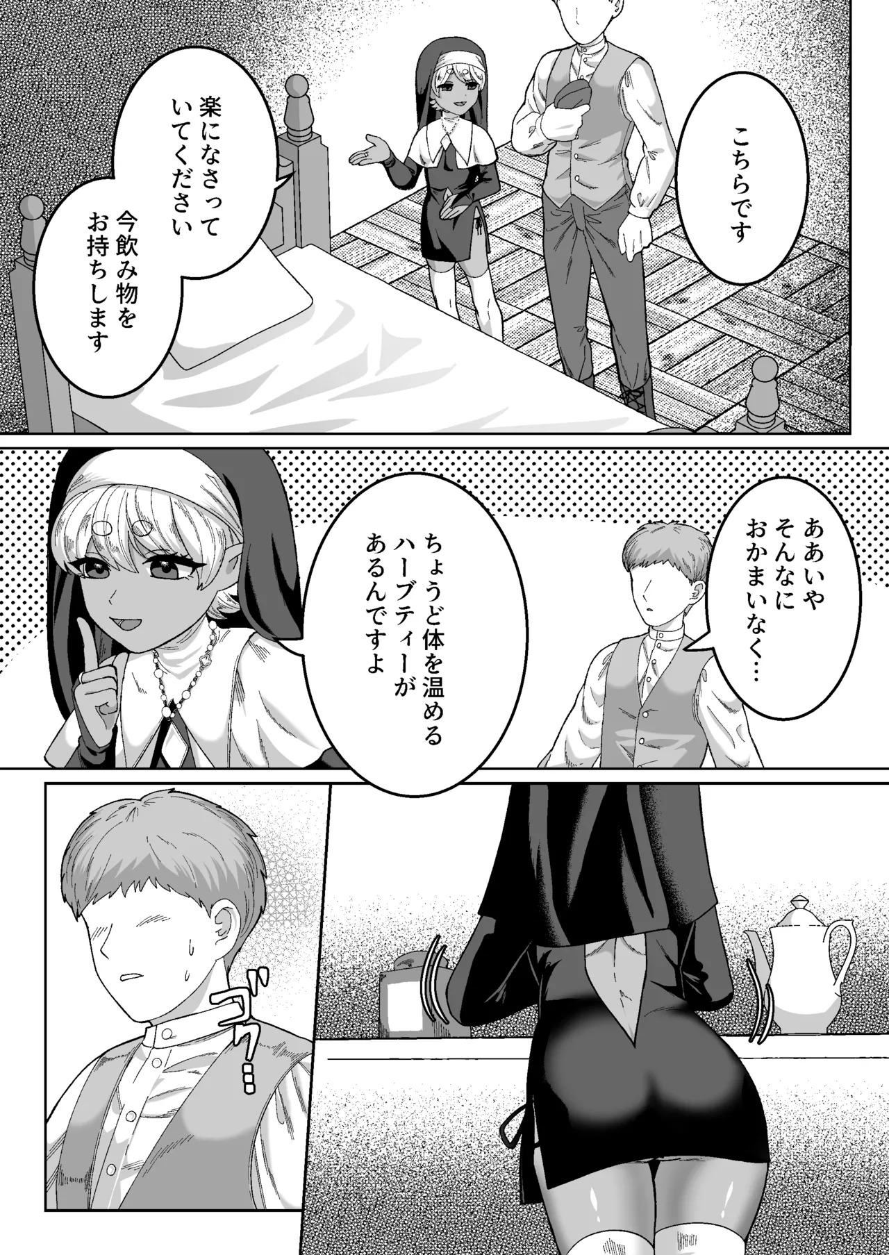 聖なる饗宴に身を捧げよ-褐色ショタオムニバス page 6 full