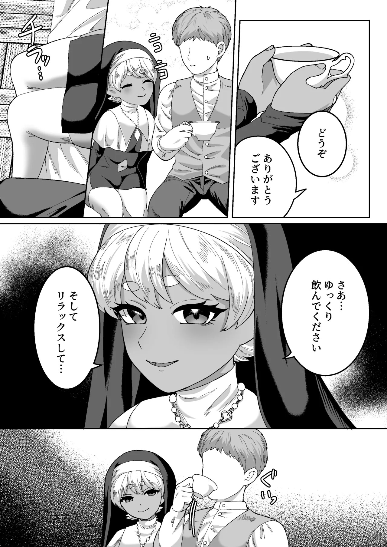 聖なる饗宴に身を捧げよ-褐色ショタオムニバス page 7 full