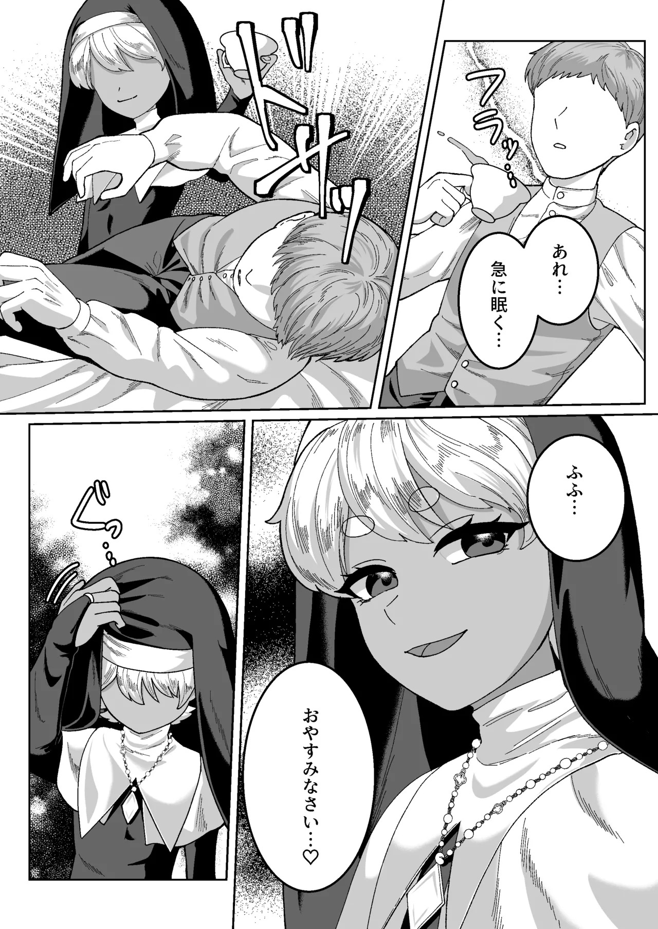 聖なる饗宴に身を捧げよ-褐色ショタオムニバス page 8 full