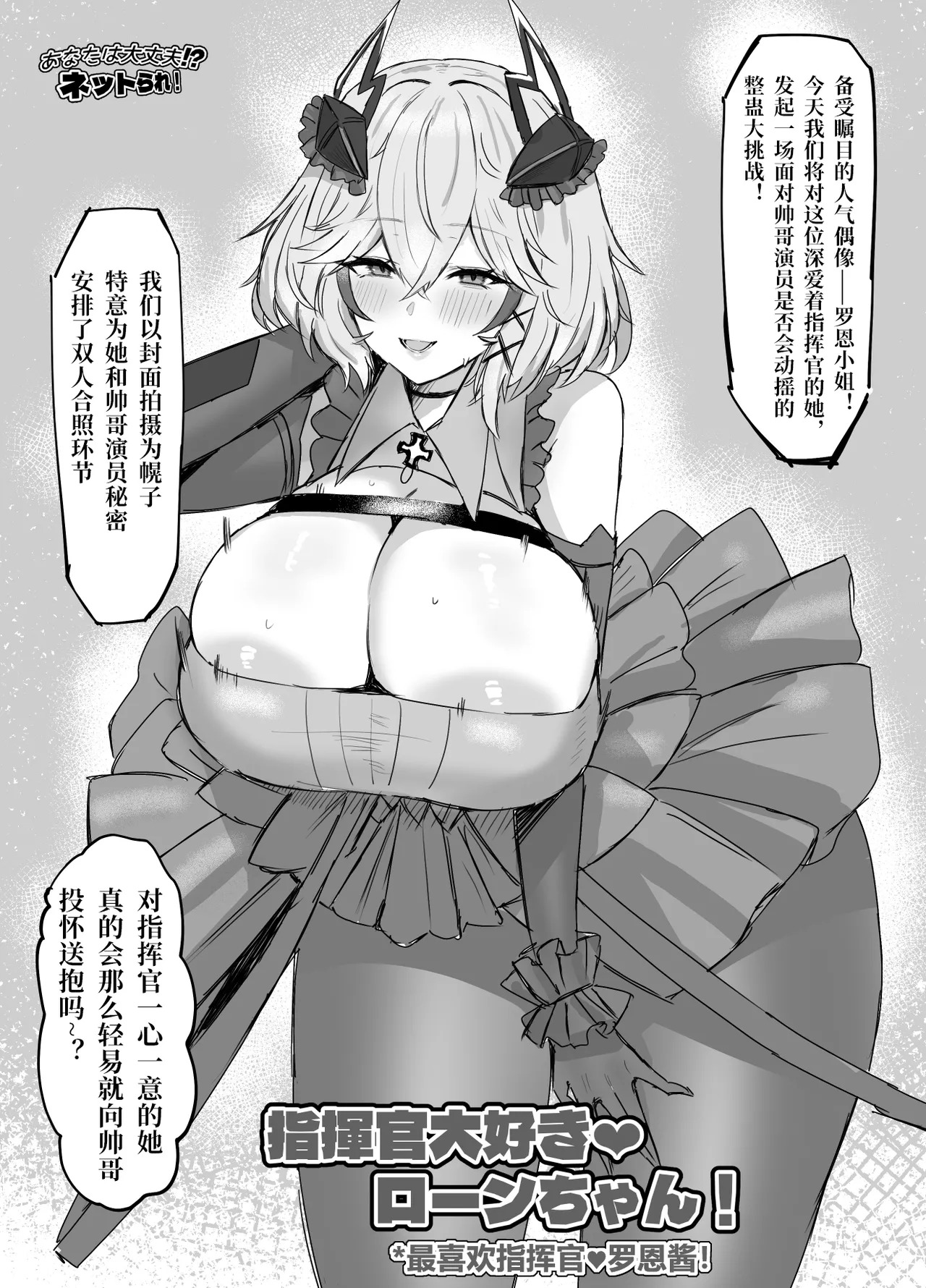 ドッキリローン！ page 1 full