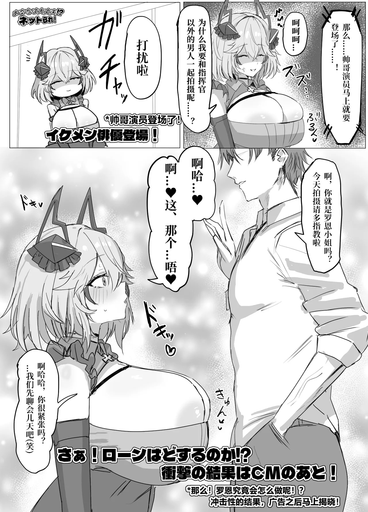 ドッキリローン！ page 2 full