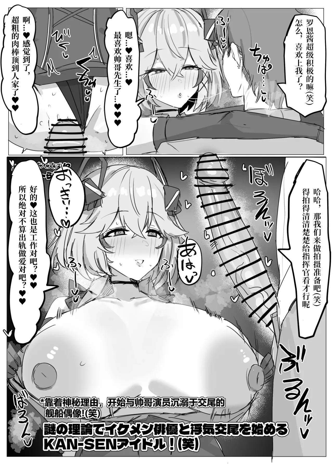 ドッキリローン！ page 4 full