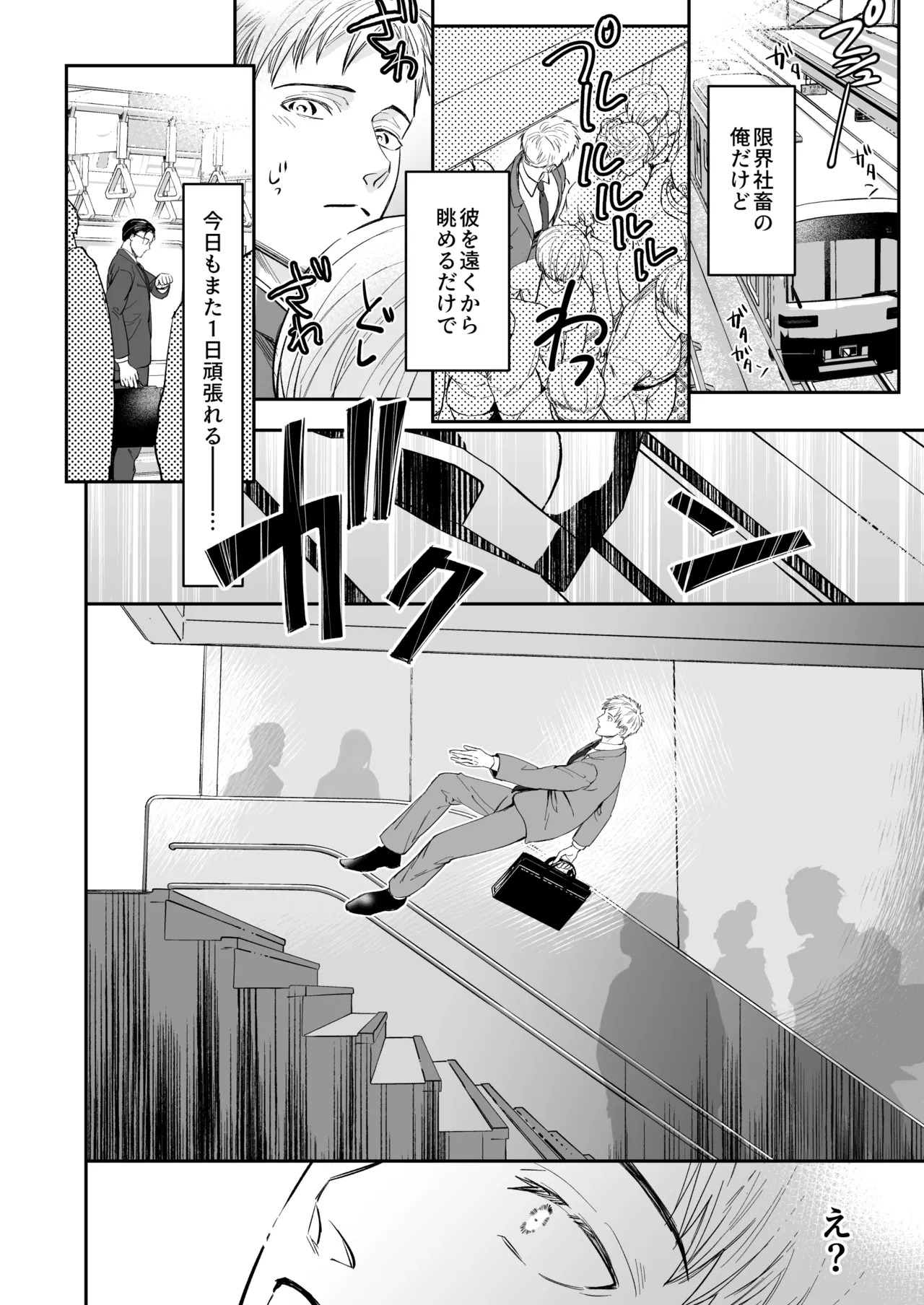 これは断じてエッチな医療行為ではありません！ page 6 full