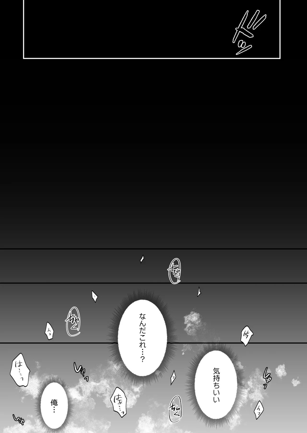 これは断じてエッチな医療行為ではありません！ page 7 full