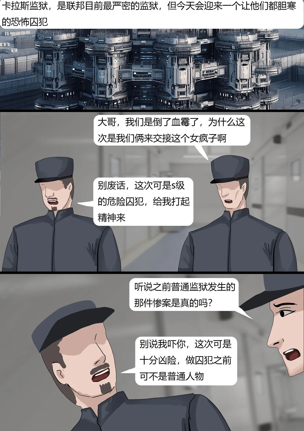 king《超经典乳胶囚犯01 》 page 3 full