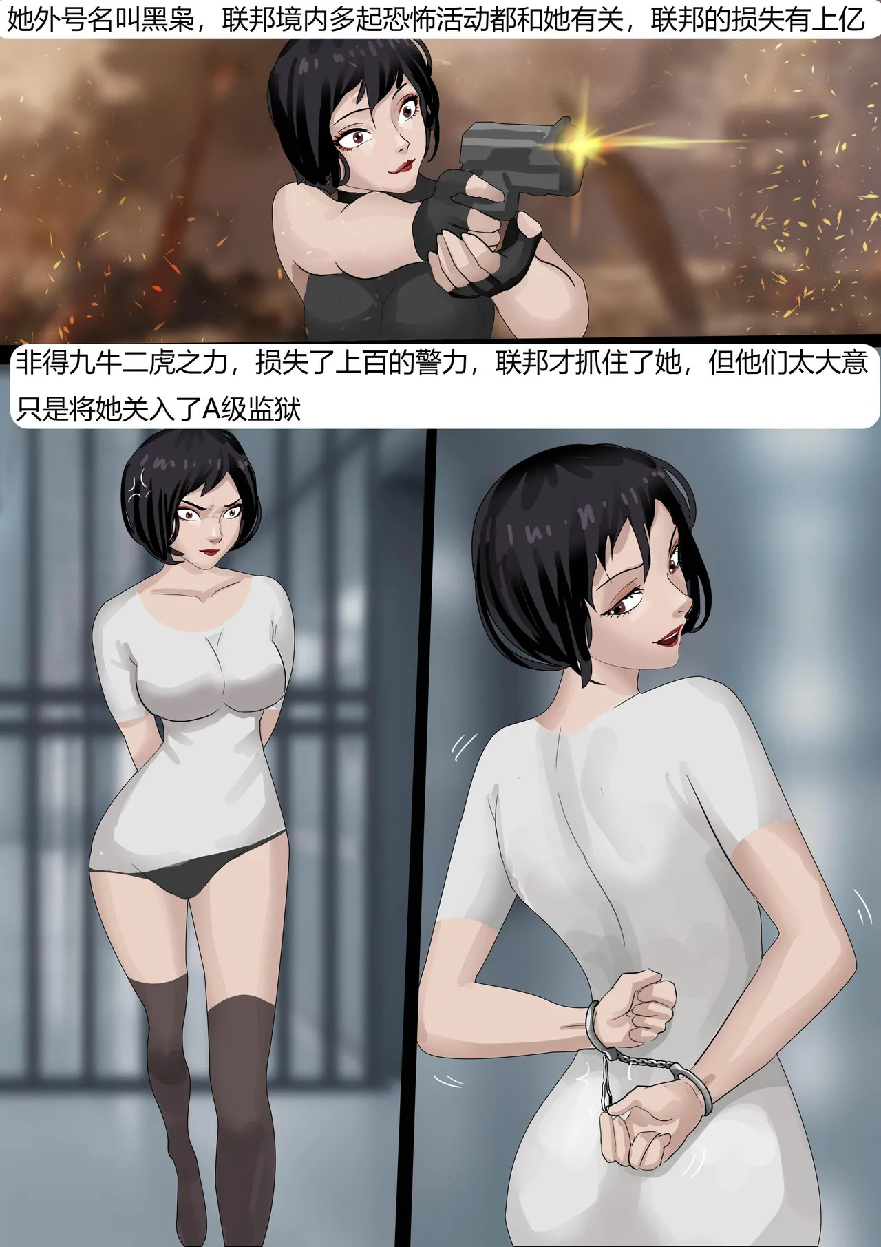 king《超经典乳胶囚犯01 》 page 4 full
