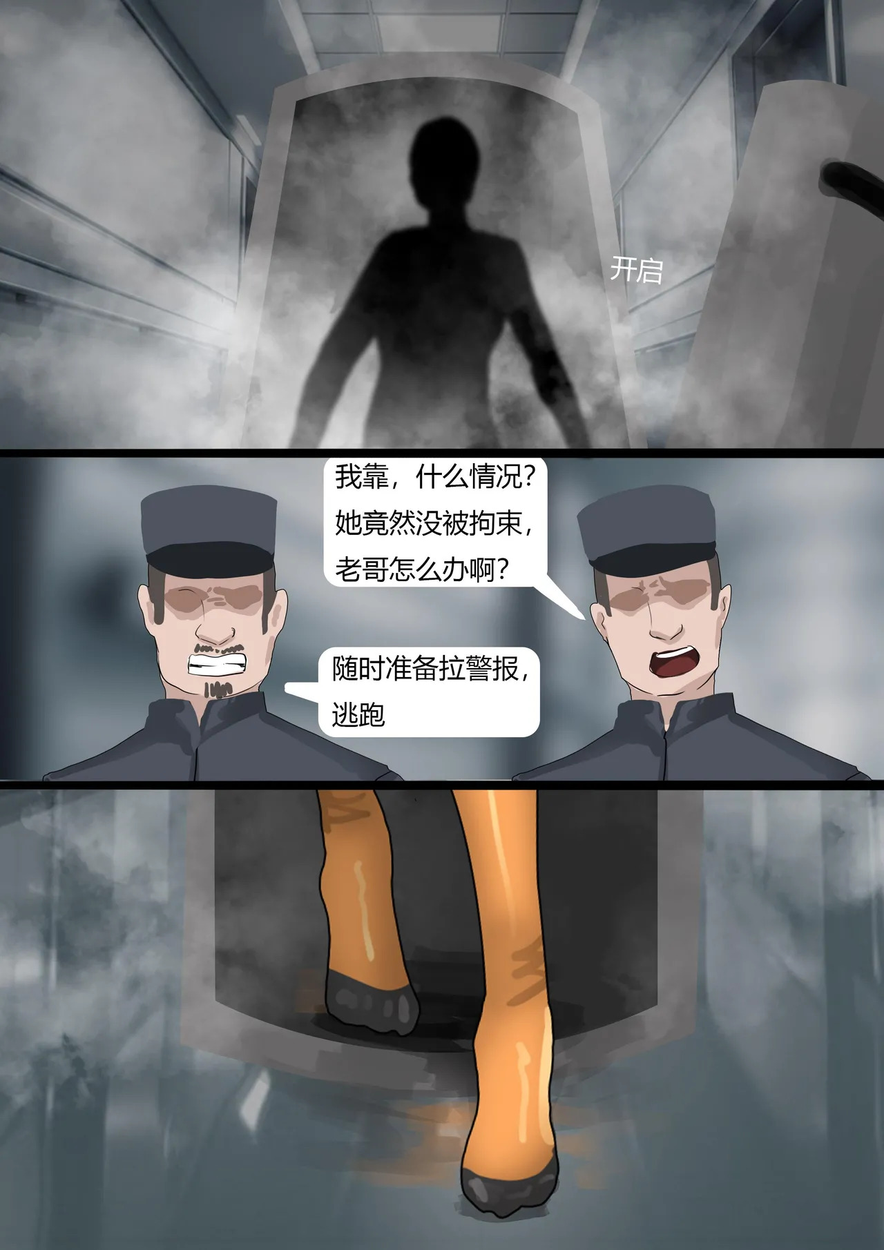 king《超经典乳胶囚犯01 》 page 8 full