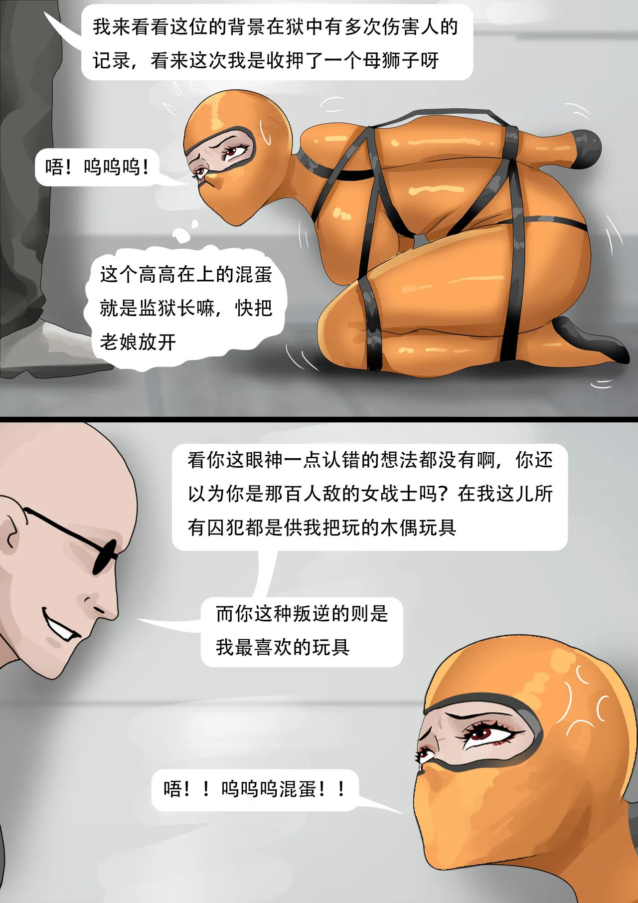 king《超经典乳胶囚犯02 》 page 4 full