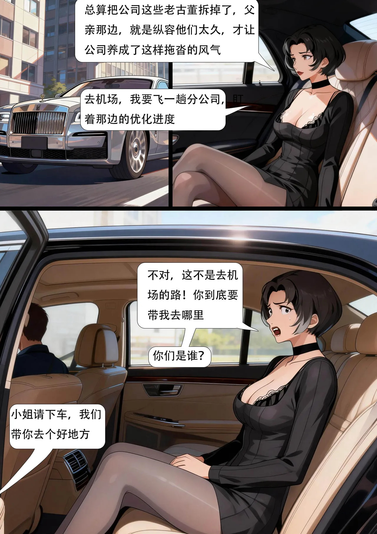 king《地下审判庭》 page 3 full