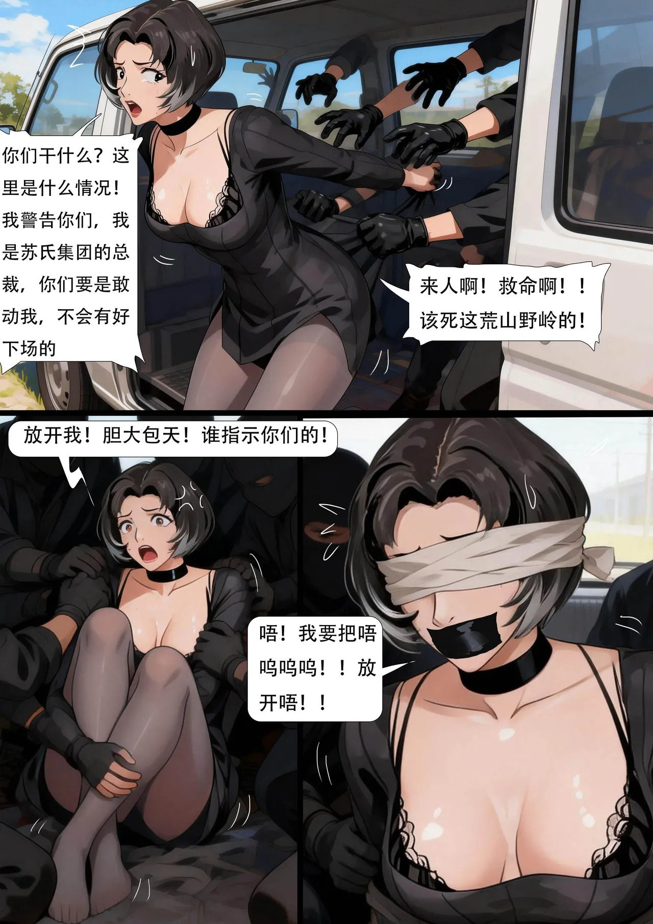 king《地下审判庭》 page 4 full
