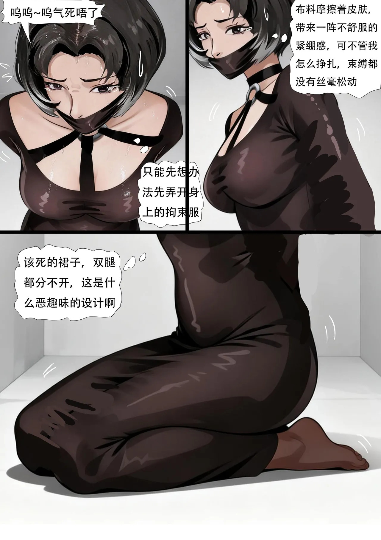 king《地下审判庭》 page 7 full