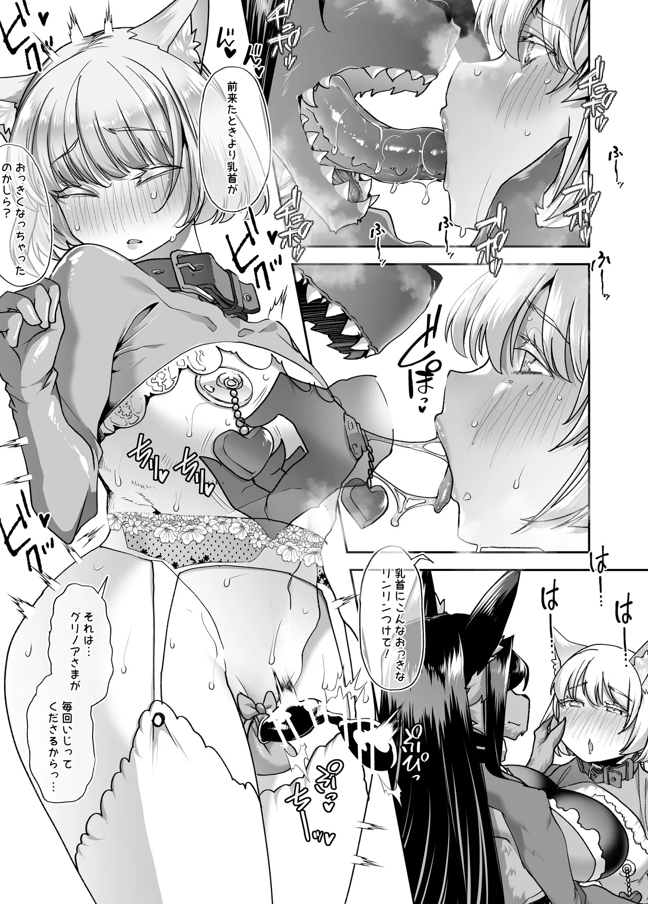 射精病クラブで遊ぼう！ page 7 full