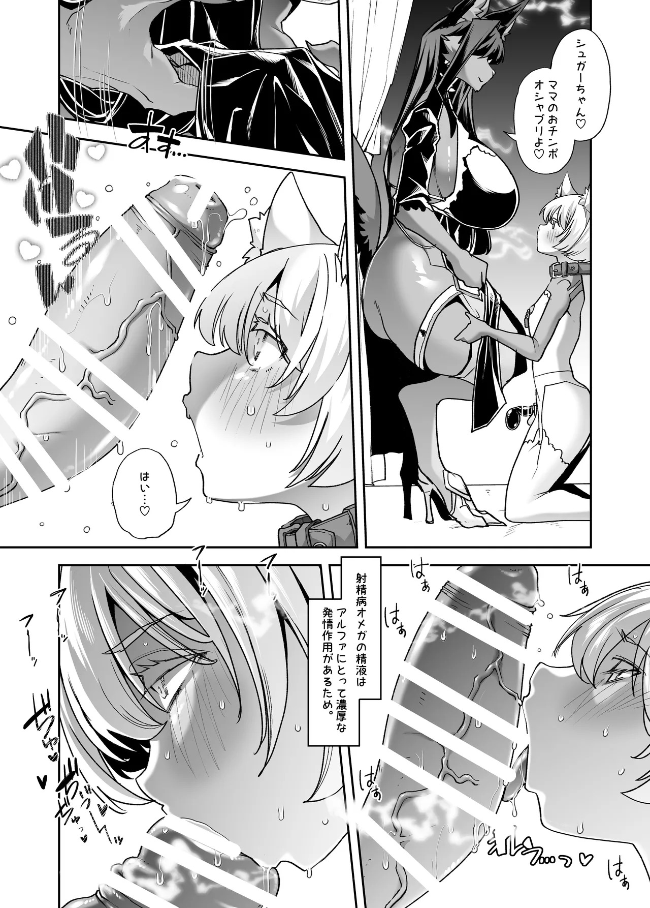 射精病クラブで遊ぼう！ page 9 full