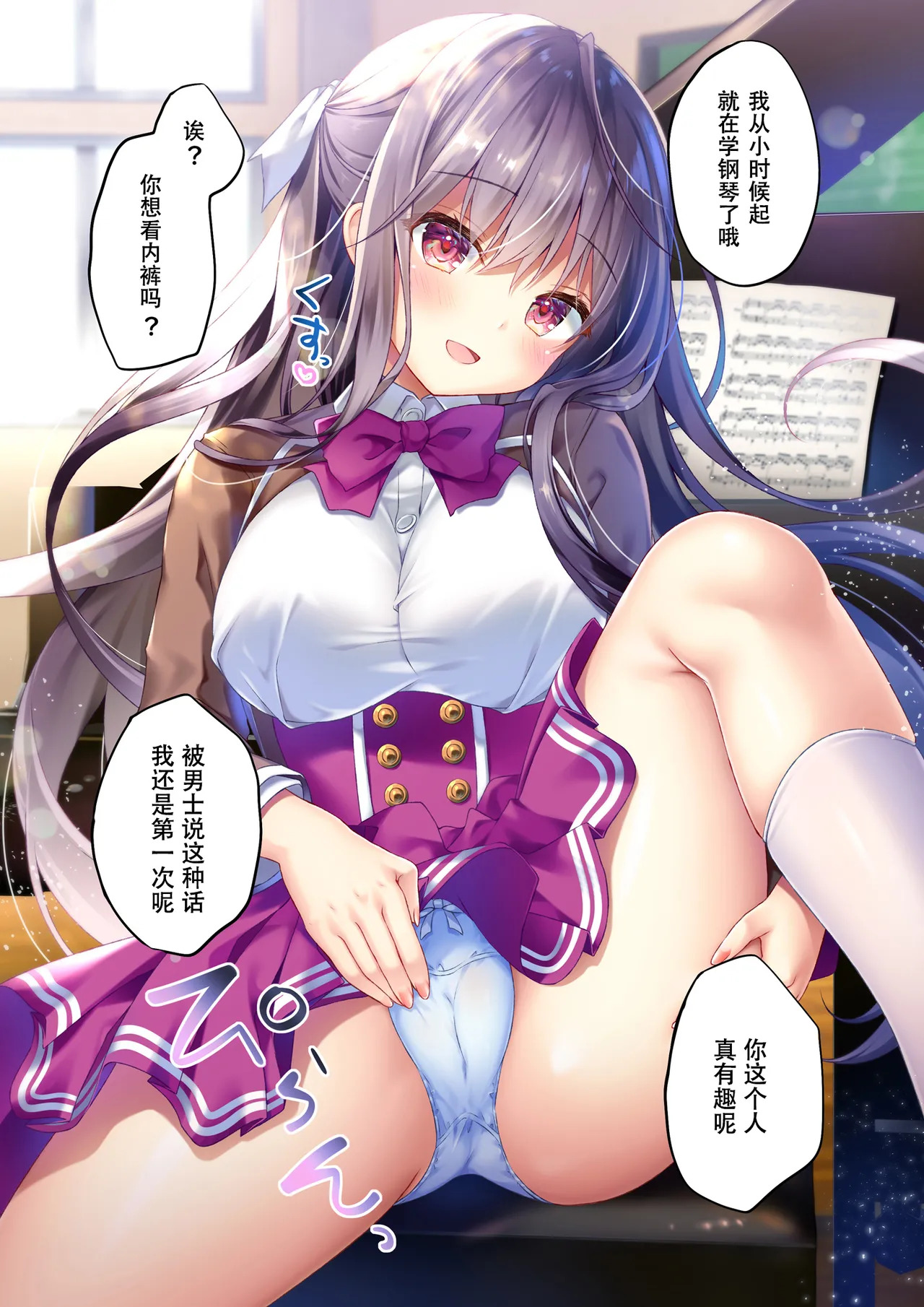Seiso na Hatsujouki Bunny Girl ha Ippatsu Yaritai Based on Houkago Bunny Girl - A NEAT BUNNY GIRL IN HEAT  TO HAVE SEX ONCE. No.06 page 5 full