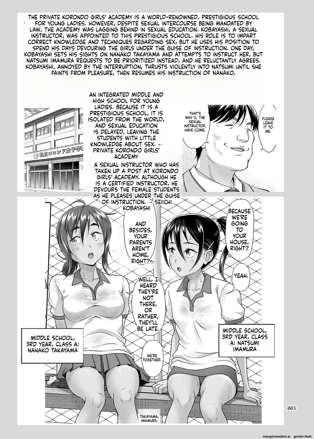 Seishidouin no Oshigoto 4 Kohen Rippana Benki ni Sodatta node Daimanzoku de Shidou wo Oeta + C101 Omake page 2 full