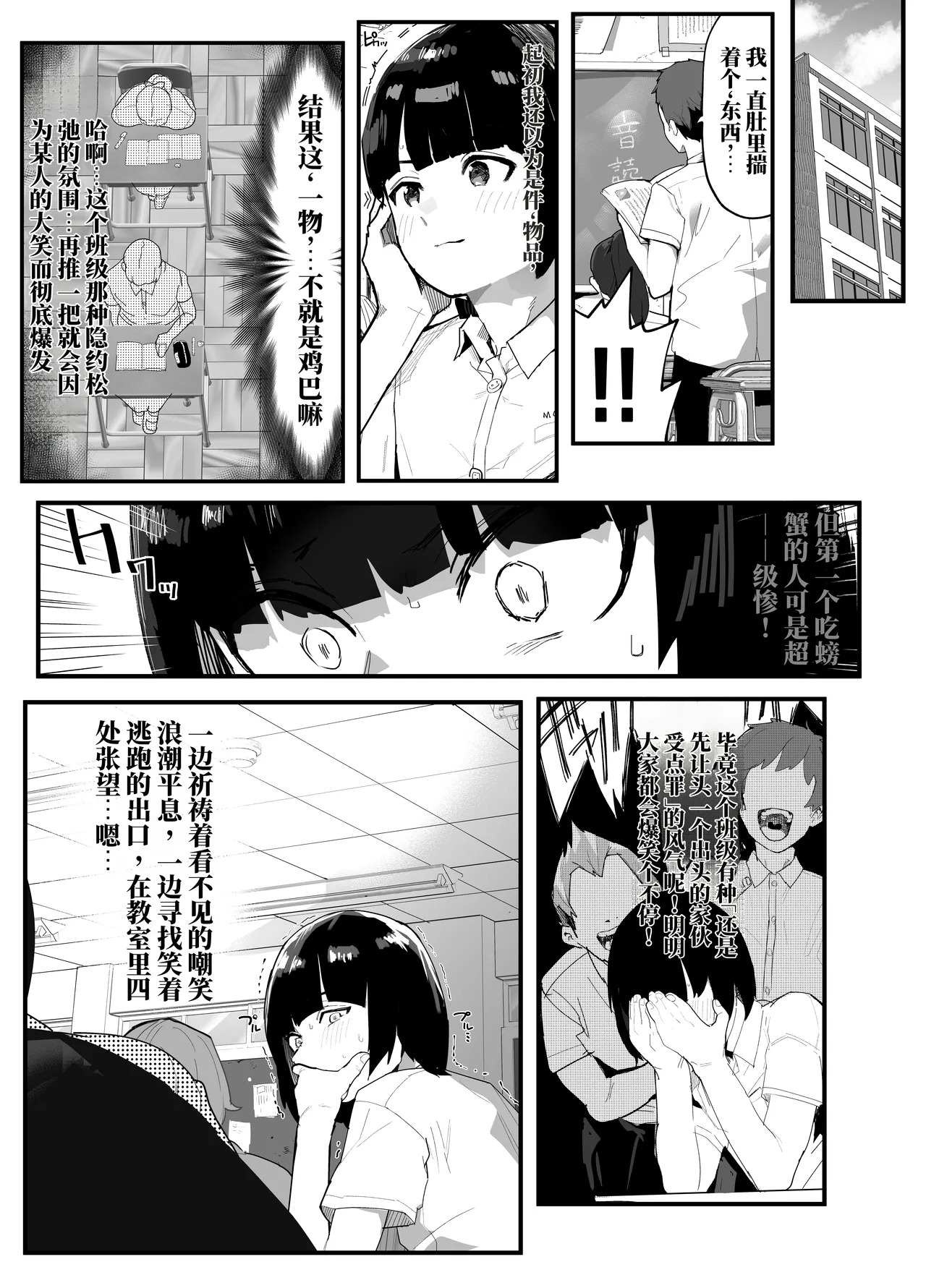 无自觉NTR铃酱 （AI翻） page 2 full