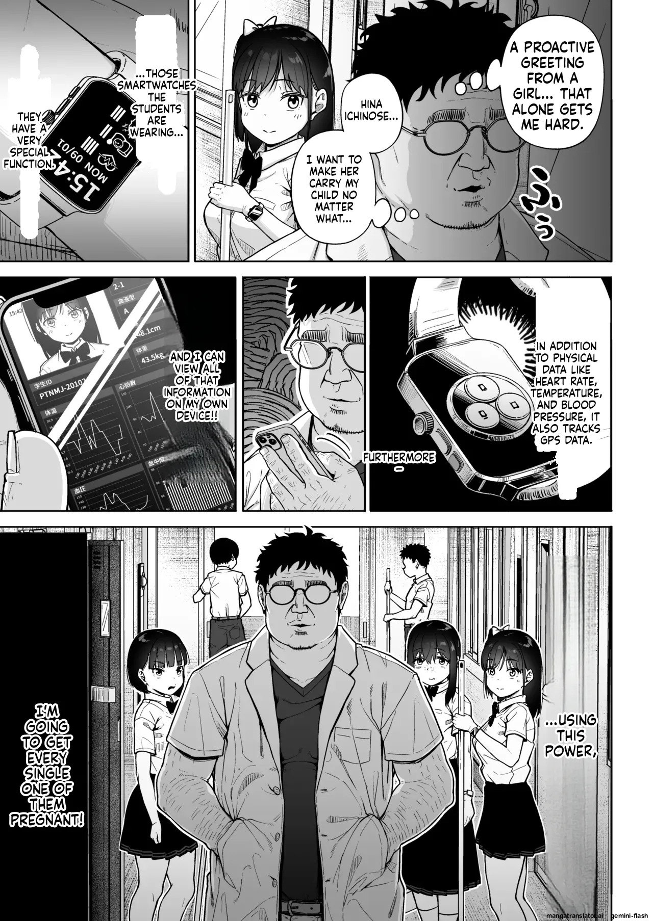 Hokenshitsu Oji-san no Hairan Kari page 8 full