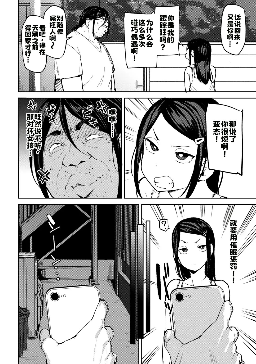 Oikko no Girlfriend o Wakaraseta Ken Ch.5 page 2 full