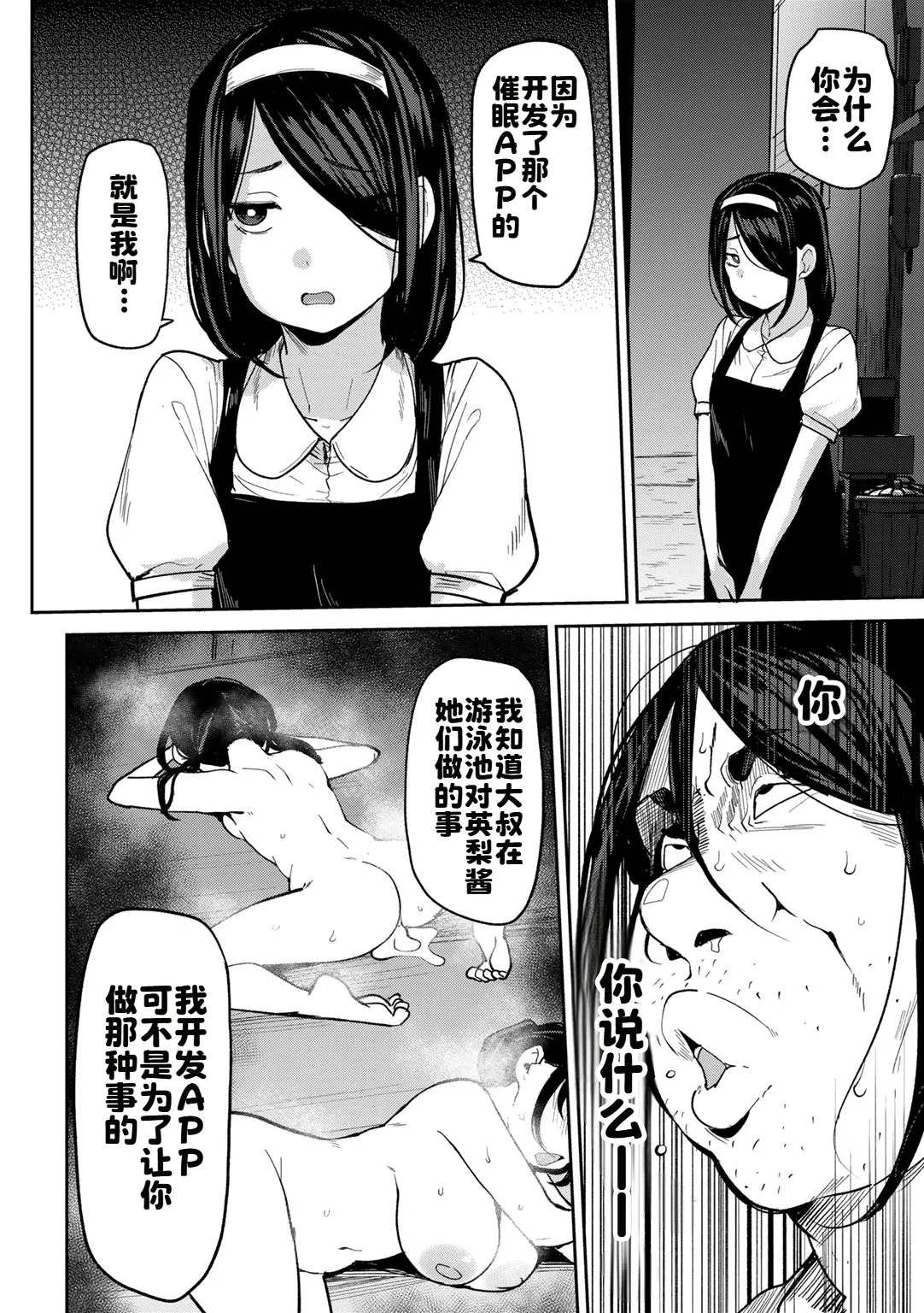 Oikko no Girlfriend o Wakaraseta Ken Ch.5 page 4 full