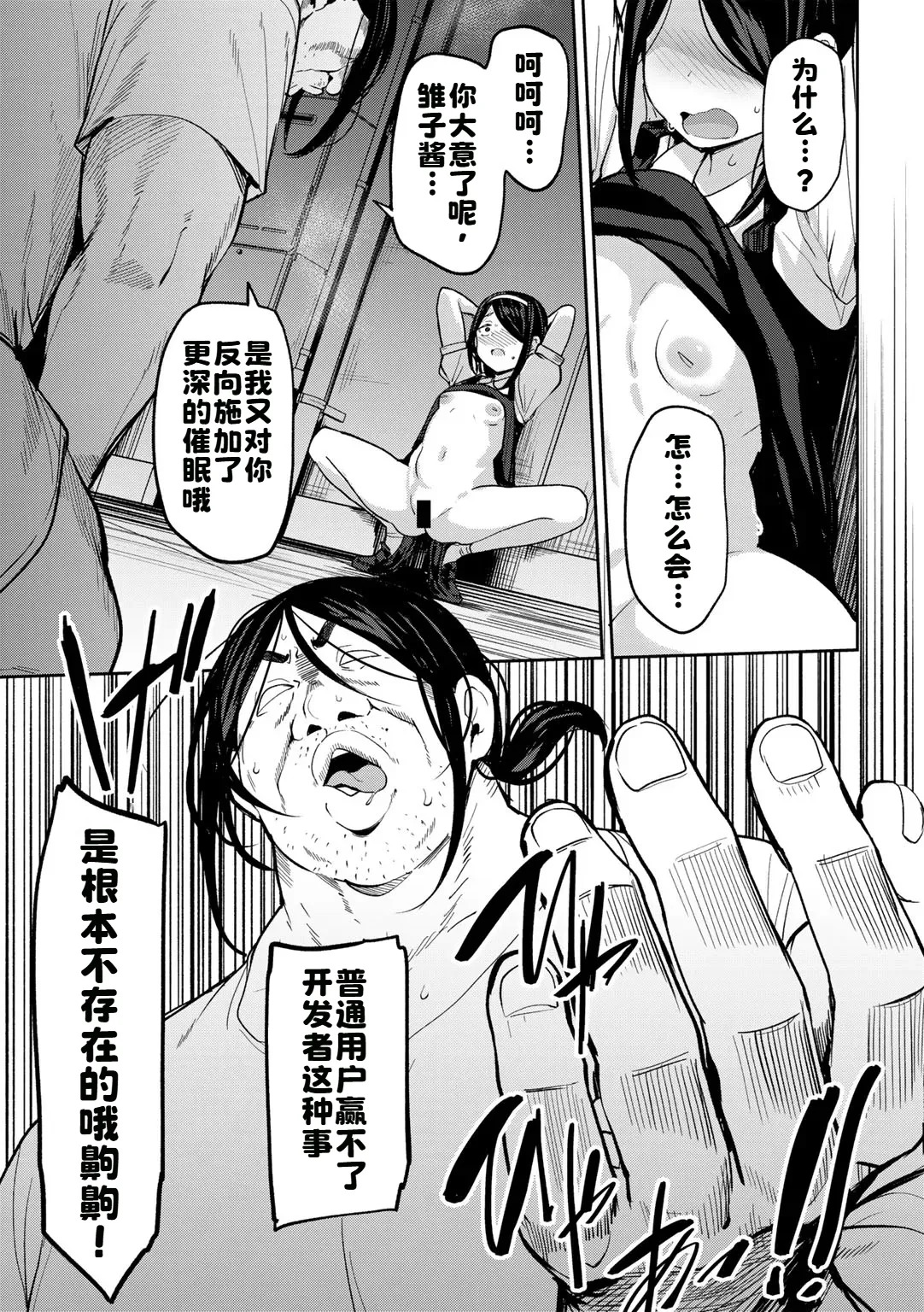 Oikko no Girlfriend o Wakaraseta Ken Ch.5 page 7 full