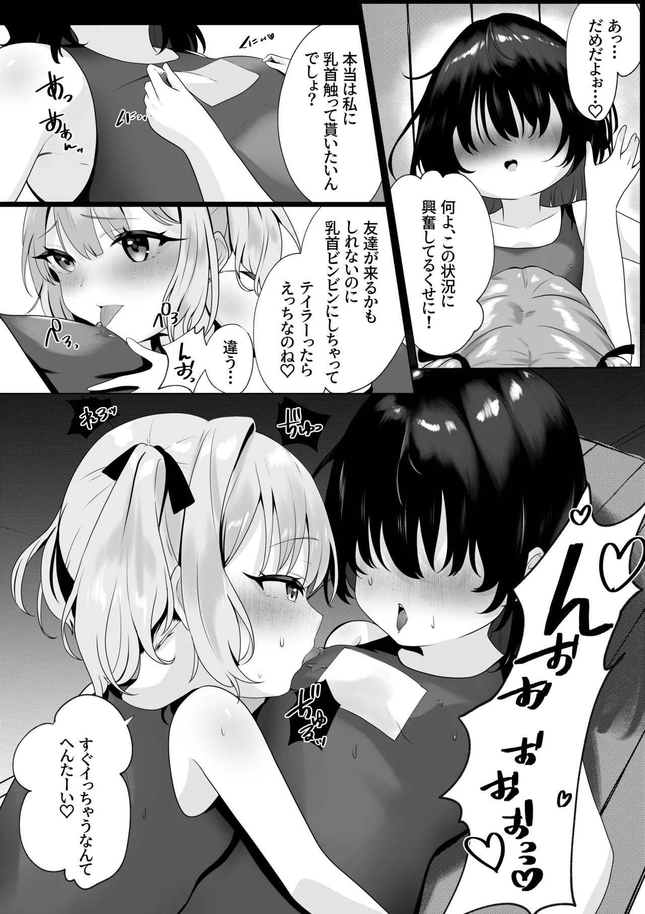 Doukyuusei Loli-chan no Yuri page 2 full