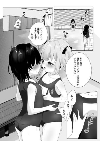 Doukyuusei Loli-chan no Yuri cover