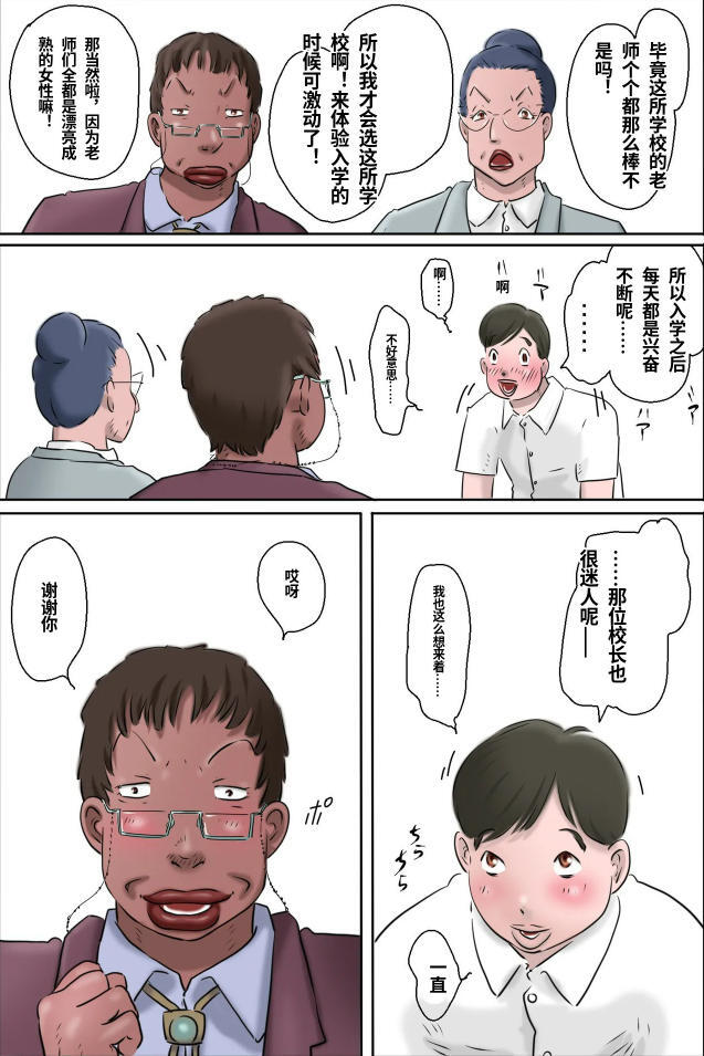 森下君摄影会 CH9578个人=渣译 page 10 full