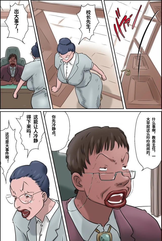 森下君摄影会 CH9578个人=渣译 page 2 full