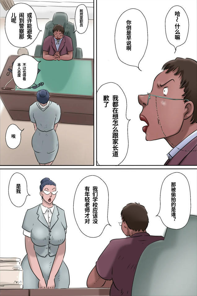 森下君摄影会 CH9578个人=渣译 page 5 full