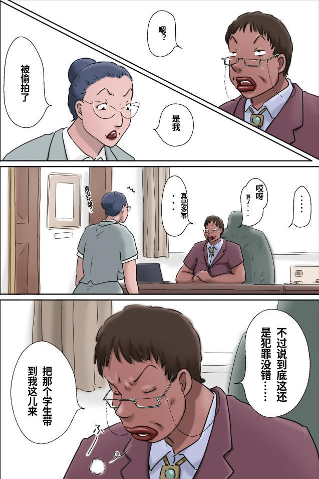 森下君摄影会 CH9578个人=渣译 page 6 full