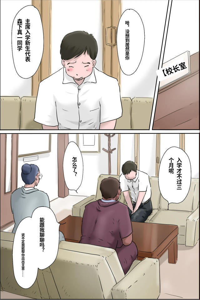 森下君摄影会 CH9578个人=渣译 page 7 full