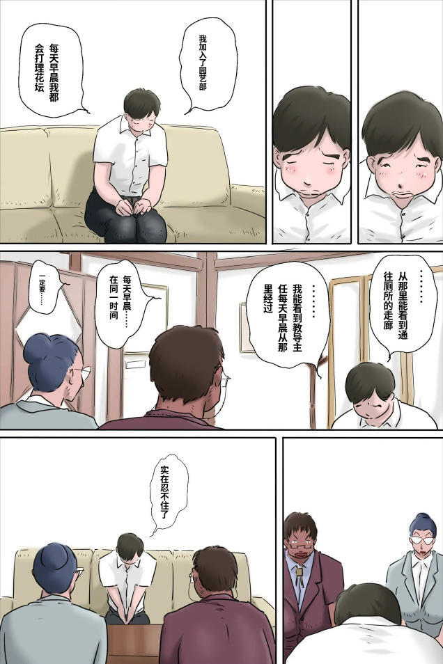 森下君摄影会 CH9578个人=渣译 page 8 full